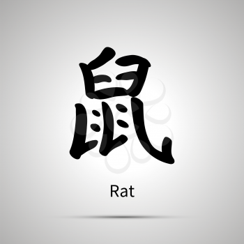 Chinese zodiac symbol, rat hieroglyph, simple black icon with shadow