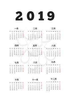 2019 year simple calendar on chinese language, a4 vertical sheet on white