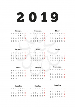 2019 year simple calendar on russian language, a4 vertical sheet on white