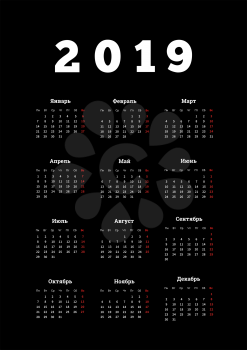 2019 year simple calendar on russian language on dark background, a4 vertical sheet