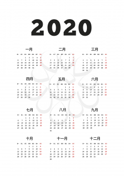 2020 year simple calendar on chinese language, A4 size vertical sheet on white