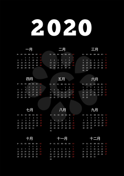 2020 year simple calendar on chinese language, A4 size vertical sheet on black