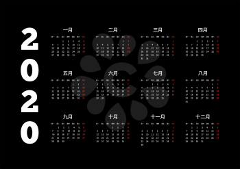 2020 year simple calendar on chinese language on black