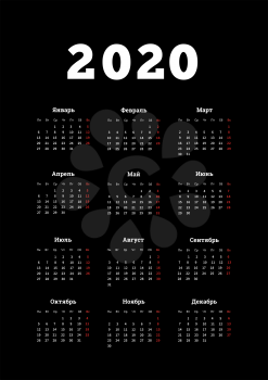 2020 year simple calendar on russian language, A4 size vertical sheet on black