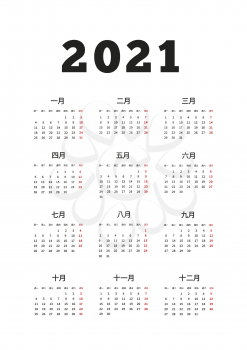 2021 year simple calendar on chinese language, A4 size vertical sheet on white