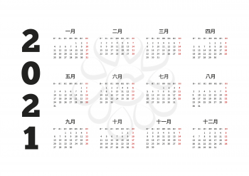 2021 year simple calendar on chinese language on white
