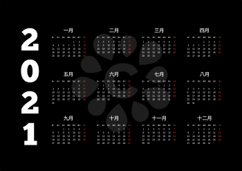2021 year simple calendar on chinese language on black