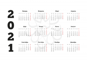 2021 year simple calendar on russian language on white