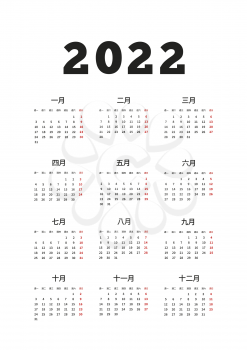 2022 year simple calendar on chinese language, A4 size vertical sheet on white