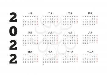 2022 year simple calendar on chinese language on white