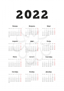 2022 year simple calendar on russian language, A4 size vertical sheet on white