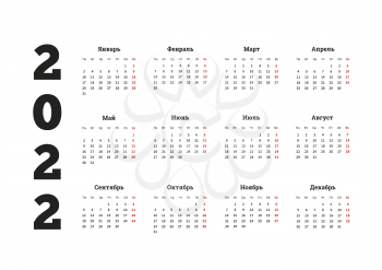 2022 year simple calendar on russian language on white