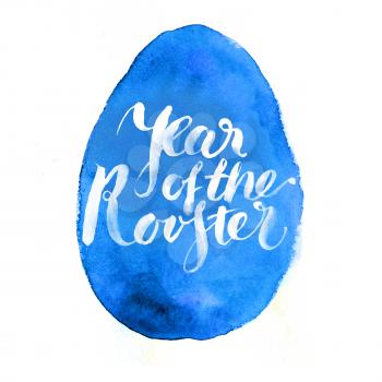 Watercolor egg with the inscription Year of the rooster. Lettering. Chinese New Year Fashionable print on t-shirts, bags, cases for smartphones, textiles, fashion design
